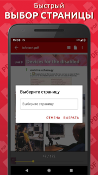 Скачать Простой PDF Reader Инструменты для Андроид скриншот 5