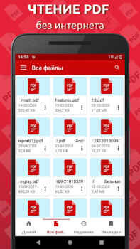 Скачать Простой PDF Reader Инструменты для Андроид скриншот 7