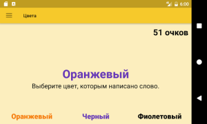 Тренируй Мозги