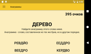 Тренируй Мозги