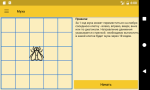 Тренируй Мозги