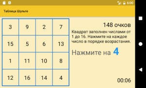 Тренируй Мозги