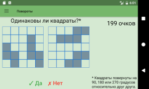 Тренируй Мозги