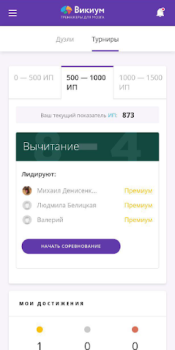 Скачать Викиум тренировка мозга и разв Образование для Андроид скриншот 6