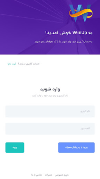 Скачать WinUp Бизнес для Андроид скриншот 3
