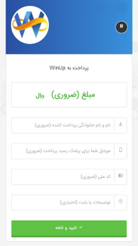 Скачать WinUp Бизнес для Андроид скриншот 4