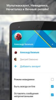 Скачать ВКонтакте Amberfog Социальные для Андроид скриншот 2