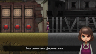 Скачать Разноглазая (Odd Eye) Приключения для Андроид скриншот 2
