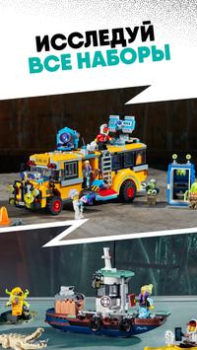 LEGO HIDDEN SIDE