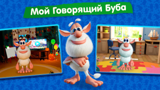 Мой говорящий Буба для детей