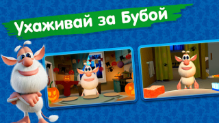 Мой говорящий Буба для детей