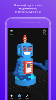 Скачать 3DC.io Работа для Андроид скриншот 3