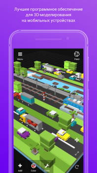 Скачать 3DC.io Работа для Андроид скриншот 4