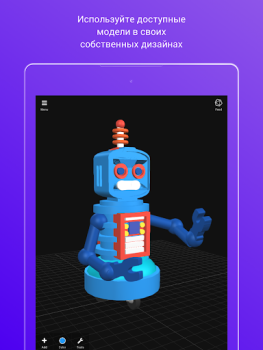 Скачать 3DC.io Работа для Андроид скриншот 7