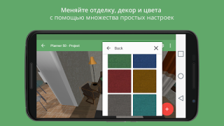 Planner 5D - дизайн интерьера