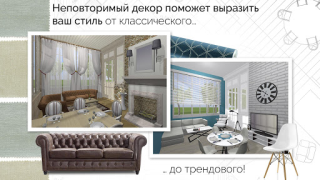 Скачать Home Design 3D Жилье и дом для Андроид скриншот 4