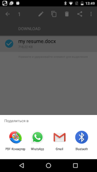 Скачать PDF Конвертер Работа для Андроид скриншот 3