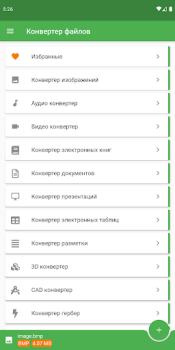 Скачать Конвертер файлов Инструменты для Андроид