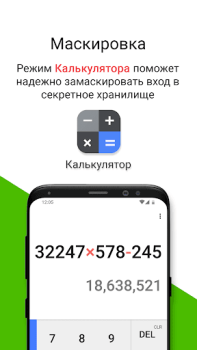 Калькулятор: Скрыть фото видео