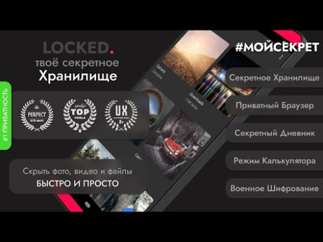 Калькулятор: Скрыть фото видео