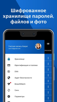 Скачать Keeper - Менеджер паролей Работа для Андроид