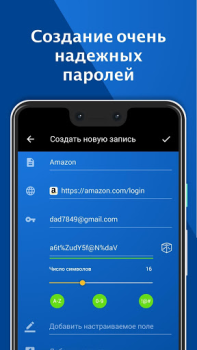 Скачать Keeper - Менеджер паролей Работа для Андроид скриншот 2