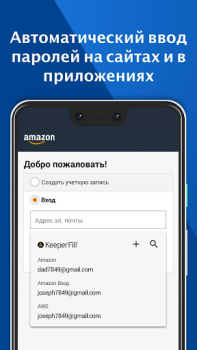 Скачать Keeper - Менеджер паролей Работа для Андроид скриншот 4