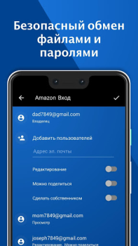 Скачать Keeper - Менеджер паролей Работа для Андроид скриншот 5
