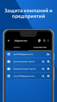 Скачать Keeper - Менеджер паролей Работа для Андроид скриншот 7
