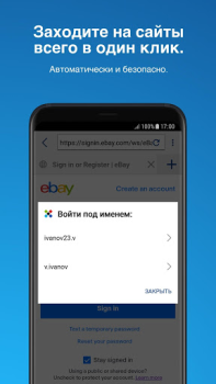 Скачать Sticky Password Manager Работа для Андроид скриншот 2