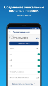 Скачать Sticky Password Manager Работа для Андроид скриншот 3