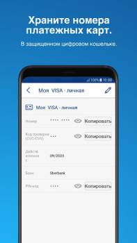 Скачать Sticky Password Manager Работа для Андроид скриншот 6