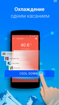 Скачать Cooler - Охлади свой телефон Инструменты для Андроид скриншот 3