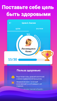 Скачать Напоминание пить воду Waterful Здоровье и фитнес для Андроид скриншот 3