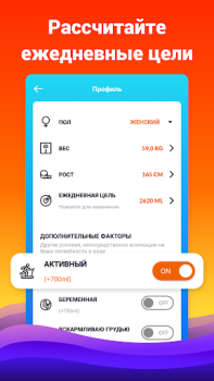 Скачать Напоминание пить воду Waterful Здоровье и фитнес для Андроид скриншот 5