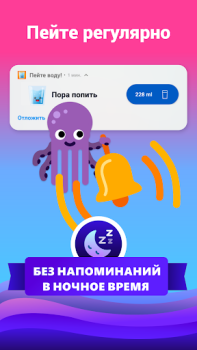 Скачать Напоминание пить воду Waterful Здоровье и фитнес для Андроид скриншот 6