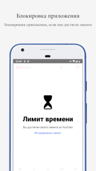 Скачать Экранное время - родительский Инструменты для Андроид скриншот 3
