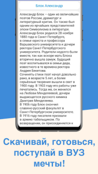 Скачать ЕГЭ Литература 2025 Образование для Андроид скриншот 4