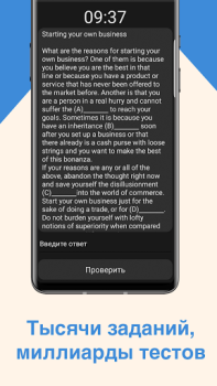 Скачать ЕГЭ Английский Язык 2025 Образование для Андроид скриншот 2