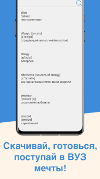 Скачать ЕГЭ Английский Язык 2025 Образование для Андроид скриншот 4
