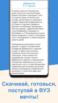 Скачать ЕГЭ Русский Язык 2025 Образование для Андроид скриншот 4