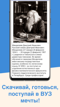 Скачать ЕГЭ Химия 2025 Образование для Андроид скриншот 4