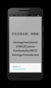 Скачать Custom Font Installer For MIUI Инструменты для Андроид скриншот 7