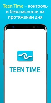 Скачать Teen Time - Parental Control Материнство и детство для Андроид