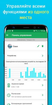 Скачать Teen Time - Parental Control Материнство и детство для Андроид скриншот 2