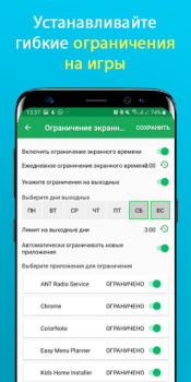 Скачать Teen Time - Parental Control Материнство и детство для Андроид скриншот 5