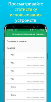 Скачать Teen Time - Parental Control Материнство и детство для Андроид скриншот 7