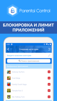 Родительский контроль Kroha