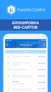 Родительский контроль Kroha