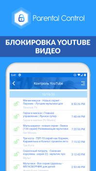 Родительский контроль Kroha